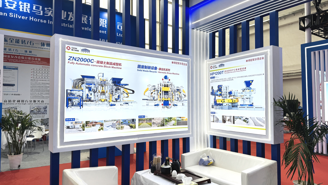 Η Quangong Co., Ltd. κάνει θραύση στο BICES 2025, παρουσιάζοντας νέα επιτεύγματα στον εξοπλισμό κατασκευής τούβλων από στερεά απόβλητα